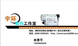 電腦科技 名片模板 CDR_0010