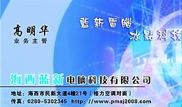電腦科技 名片模板 CDR_0011