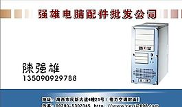 電腦科技 名片模板 CDR_0014