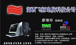 電腦科技 名片模板 CDR_0016
