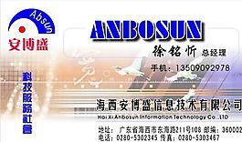 電腦科技 名片模板 CDR_0017