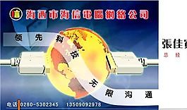 電腦科技 名片模板 CDR_0019