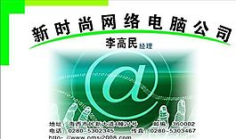 電腦科技 名片模板 CDR_0021