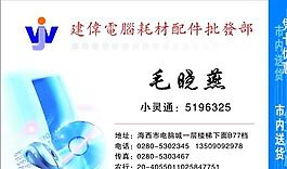 電腦科技 名片模板 CDR_0022