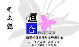 電腦科技 名片模板 CDR_0030