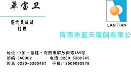 電腦科技 名片模板 CDR_0031