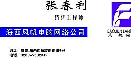 電腦科技 名片模板 CDR_0034