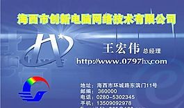 電腦科技 名片模板 CDR_0035
