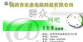 電腦科技 名片模板 CDR_0036