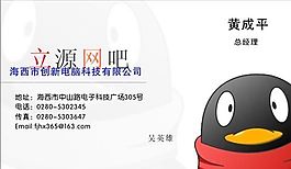 電腦科技 名片模板 CDR_0037