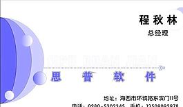電腦科技 名片模板 CDR_0039