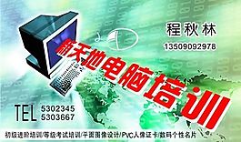 電腦科技 名片模板 CDR_0040