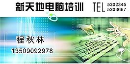 電腦科技 名片模板 CDR_0041