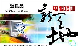 電腦科技 名片模板 CDR_0042