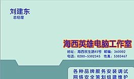 電腦科技 名片模板 CDR_0043