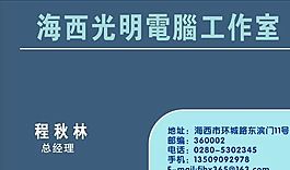 電腦科技 名片模板 CDR_0044