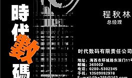電腦科技 名片模板 CDR_0050