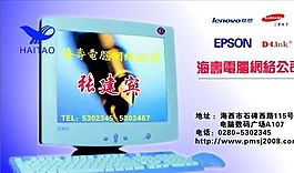 電腦科技 名片模板 CDR_0052