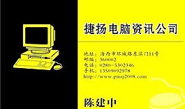 電腦科技 名片模板 CDR_0053