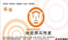 電腦科技 名片模板 CDR_0056