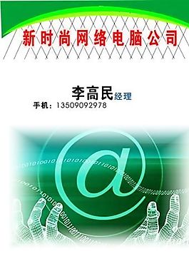 電腦科技 名片模板 CDR_0058