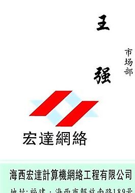 電腦科技 名片模板 CDR_0060