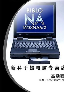 電腦科技 名片模板 CDR_0062