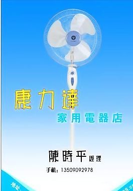電子電器 名片模板 CDR_0030