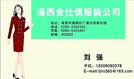 服装行业 名片模板 CDR_0005