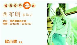 服裝行業(yè) 名片模板 CDR_0007