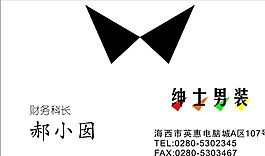 服裝行業(yè) 名片模板 CDR_0024
