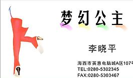 服裝行業(yè) 名片模板 CDR_0033