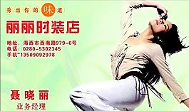 服装行业 名片模板 CDR_0043