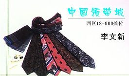 服裝行業(yè) 名片模板 CDR_0053
