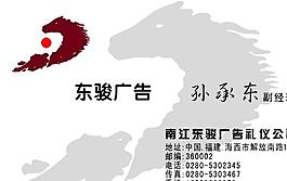 廣告公司 名片模板 CDR_0001