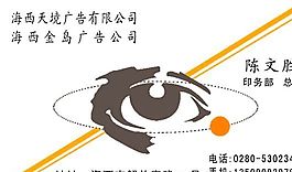 廣告公司 名片模板 CDR_0002