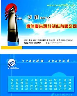 廣告公司 名片模板 CDR_0003