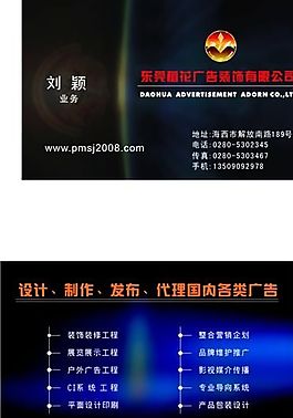 廣告公司 名片模板 CDR_0004