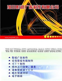 廣告公司 名片模板 CDR_0005