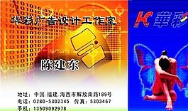 廣告公司 名片模板 CDR_0007