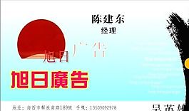 廣告公司 名片模板 CDR_0008