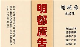 廣告公司 名片模板 CDR_0010