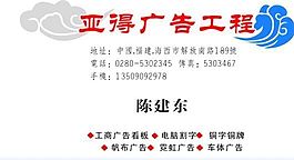 廣告公司 名片模板 CDR_0012