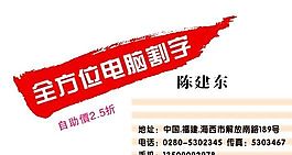 廣告公司 名片模板 CDR_0013