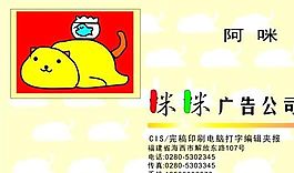 廣告公司 名片模板 CDR_0015