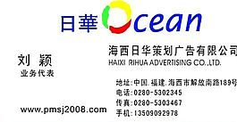 廣告公司 名片模板 CDR_0016
