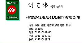 廣告公司 名片模板 CDR_0018