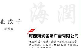 廣告公司 名片模板 CDR_0022