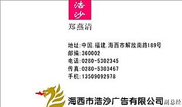 廣告公司 名片模板 CDR_0023