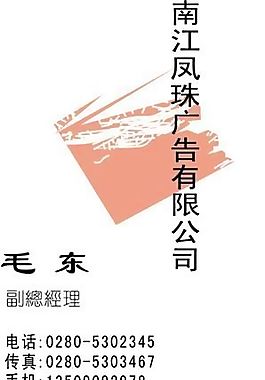 廣告公司 名片模板 CDR_0025